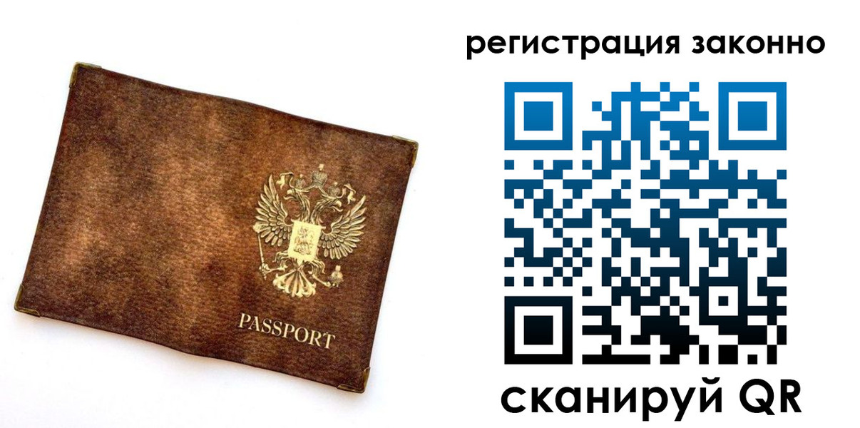 прописка для школы в Волгограде