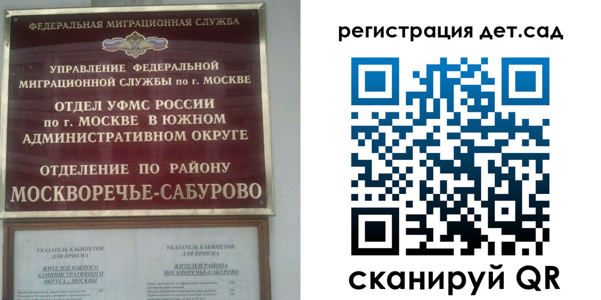 временная регистрация недорого в Волгограде