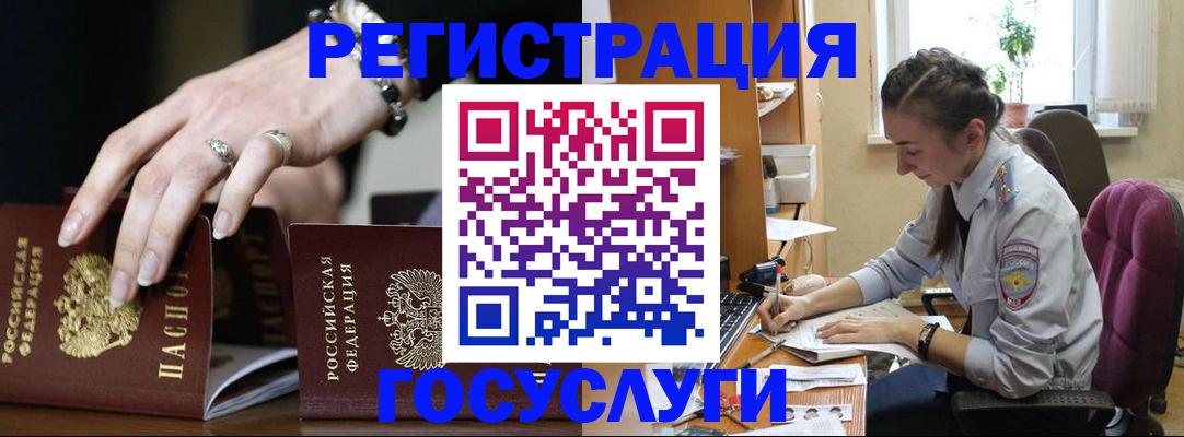 временная регистрация законно в Волгограде