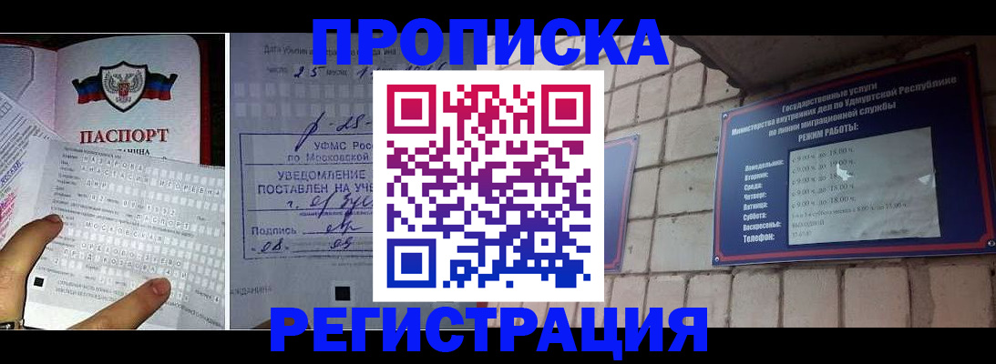 регистрация для школы в Волгограде