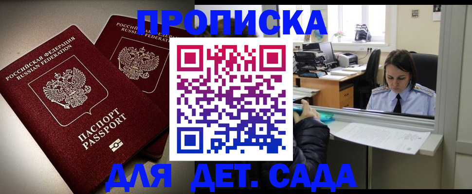 временная регистрация 2025 в Волгограде