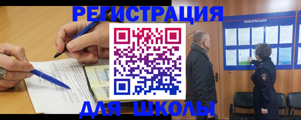 временная регистрация госуслуги в Волгограде