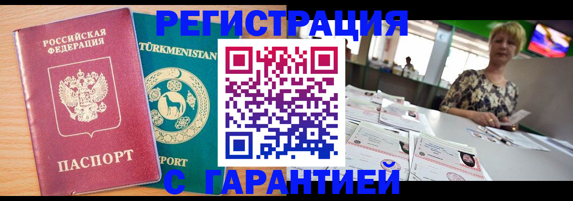 прописка для военкомата в Волгограде