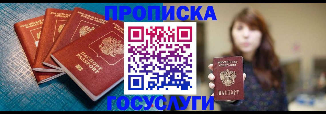 временная регистрация 2025 в Волгограде